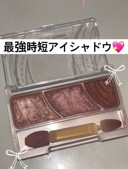 トーンアップアイシャドウ/CEZANNE/アイシャドウパレットを使ったクチコミ(1枚目)