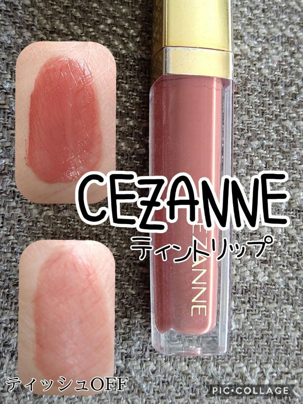 カラーティントリップ/CEZANNE/リップティントを使ったクチコミ(1枚目)