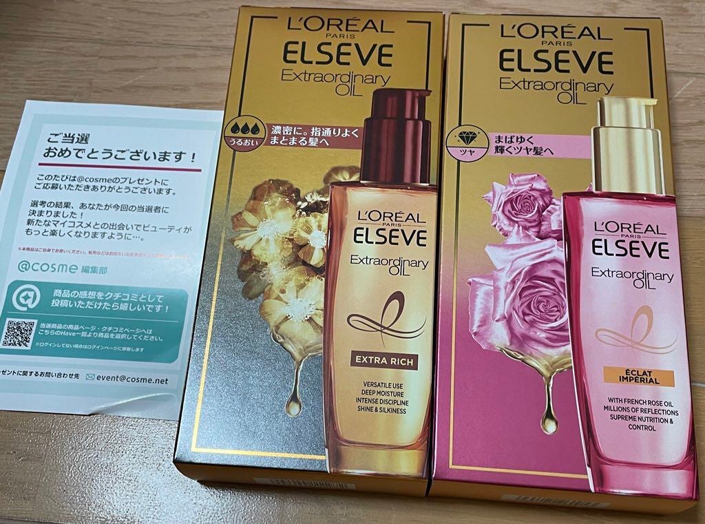 エルセーヴ エクストラオーディナリーオイル エクストラリッチ フィニッシュ/ロレアル パリ/ヘアオイルを使ったクチコミ(1枚目)