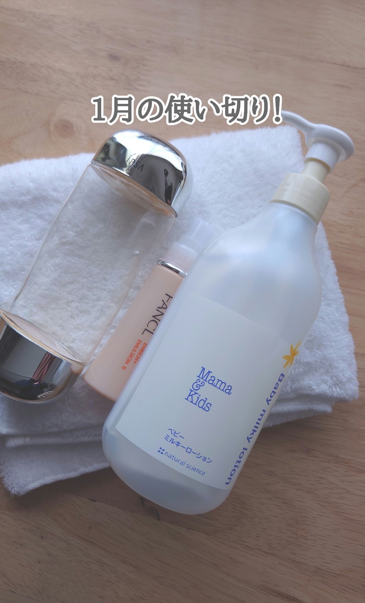 プレゼント付き】Mama＆Kids ベビーミルキーローション380ml&ベビー