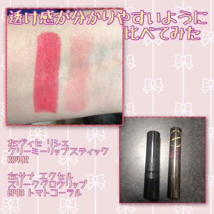 ぽち子。 on LIPS 「リップ集めが好きなのですが、仕事上濃いリップはできないので透け..」(3枚目)