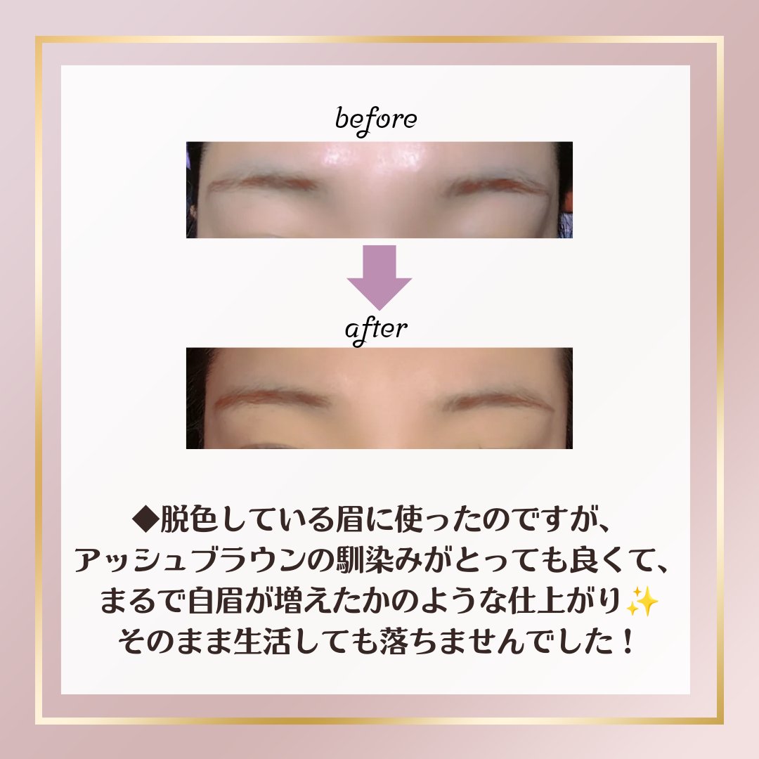 アイブロウ ティントライナー 02 アッシュブラウン/エレガンス/眉ティントを使ったクチコミ（2枚目）