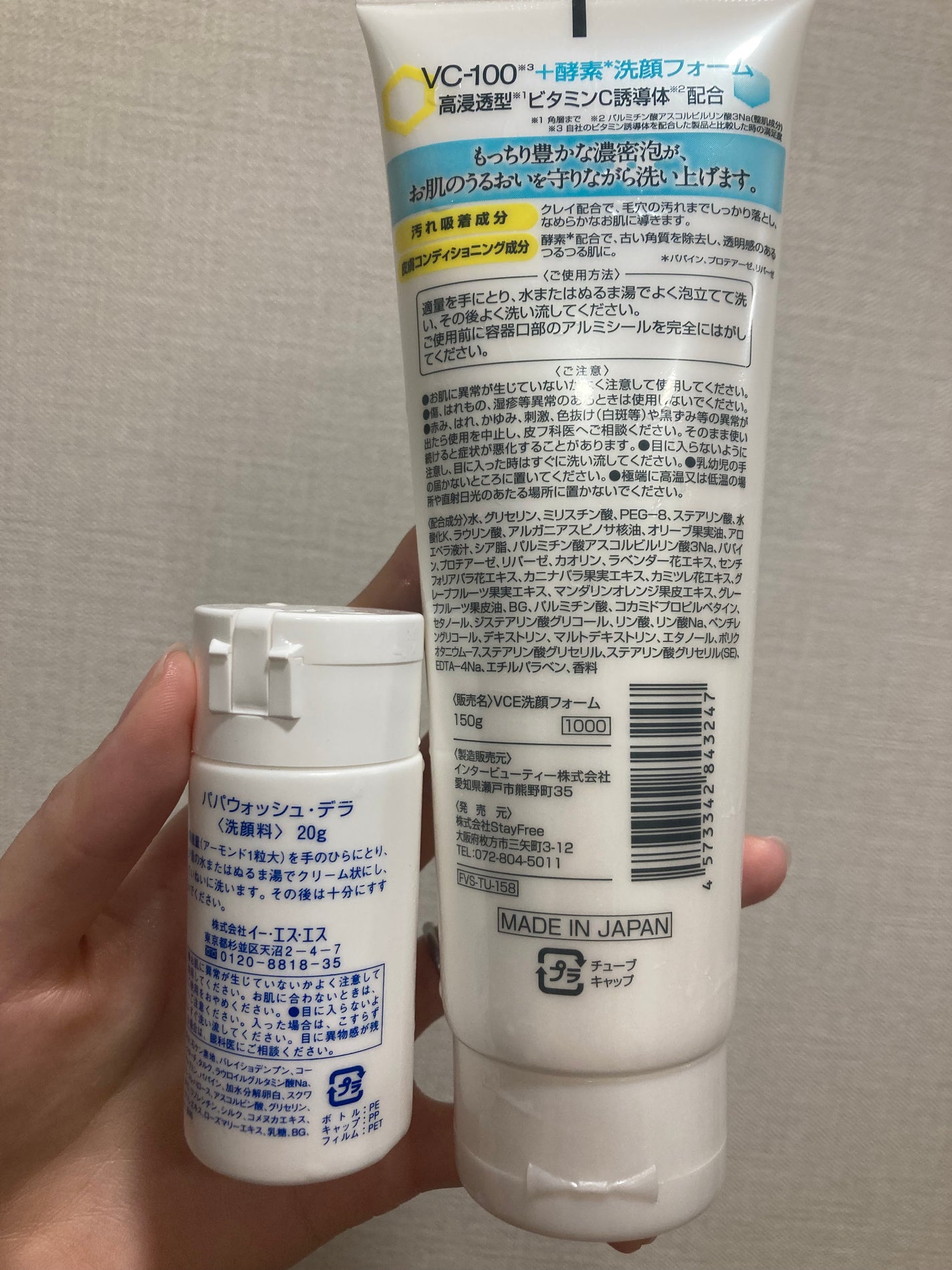 パパウォッシュ・デラ/パパウォッシュ/洗顔パウダーを使ったクチコミ(2枚目)