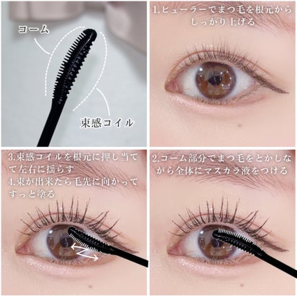 キングダム 束感ロングマスカラ/キングダム/マスカラを使ったクチコミ(4枚目)