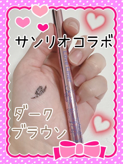 リキッドアイライナーR4/ラブ・ライナー/リキッドアイライナーを使ったクチコミ(1枚目)