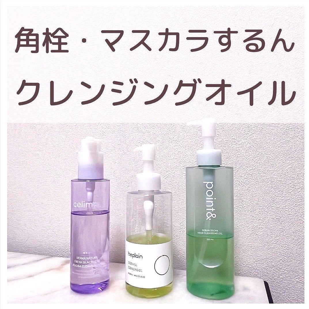 セリマックス クレンジング オイル/celimax/オイルクレンジングを使ったクチコミ(1枚目)