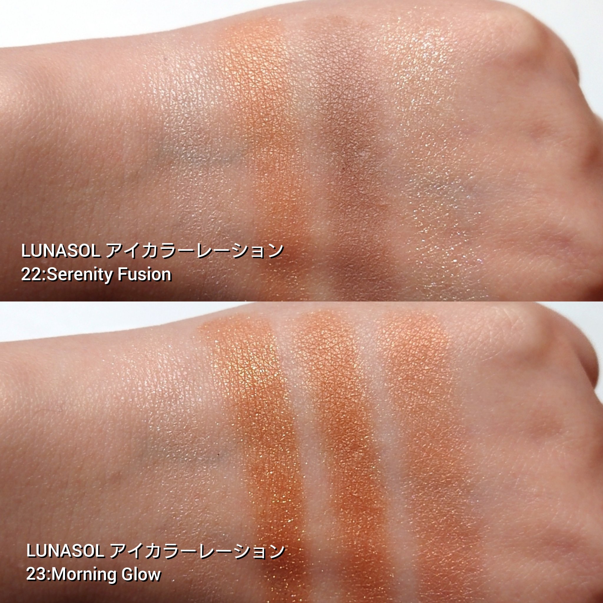 アイカラーレーション 22 Serenity Fusion/LUNASOL/アイシャドウパレットを使ったクチコミ（3枚目）