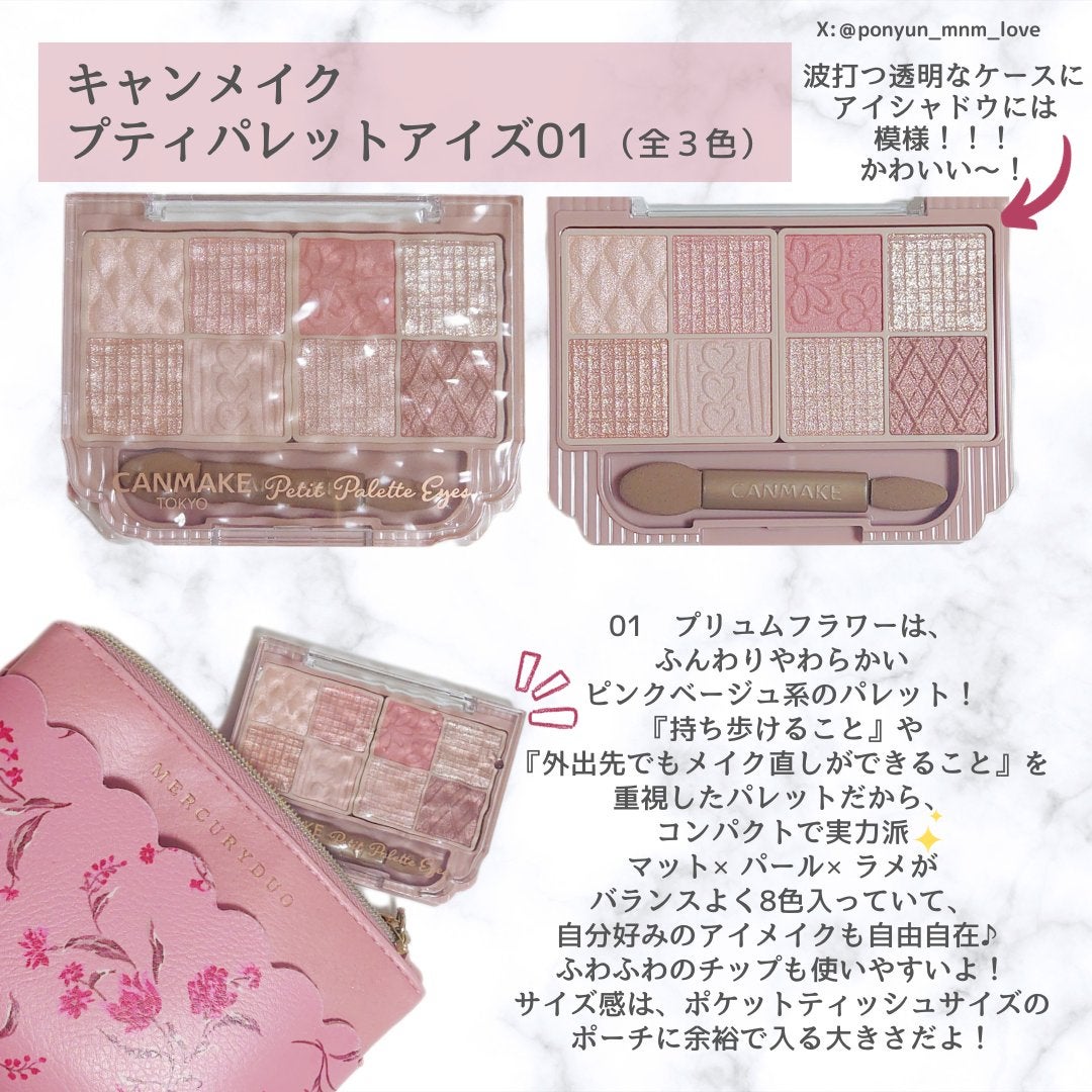プティパレットアイズ/キャンメイク/パウダーアイシャドウを使ったクチコミ(2枚目)