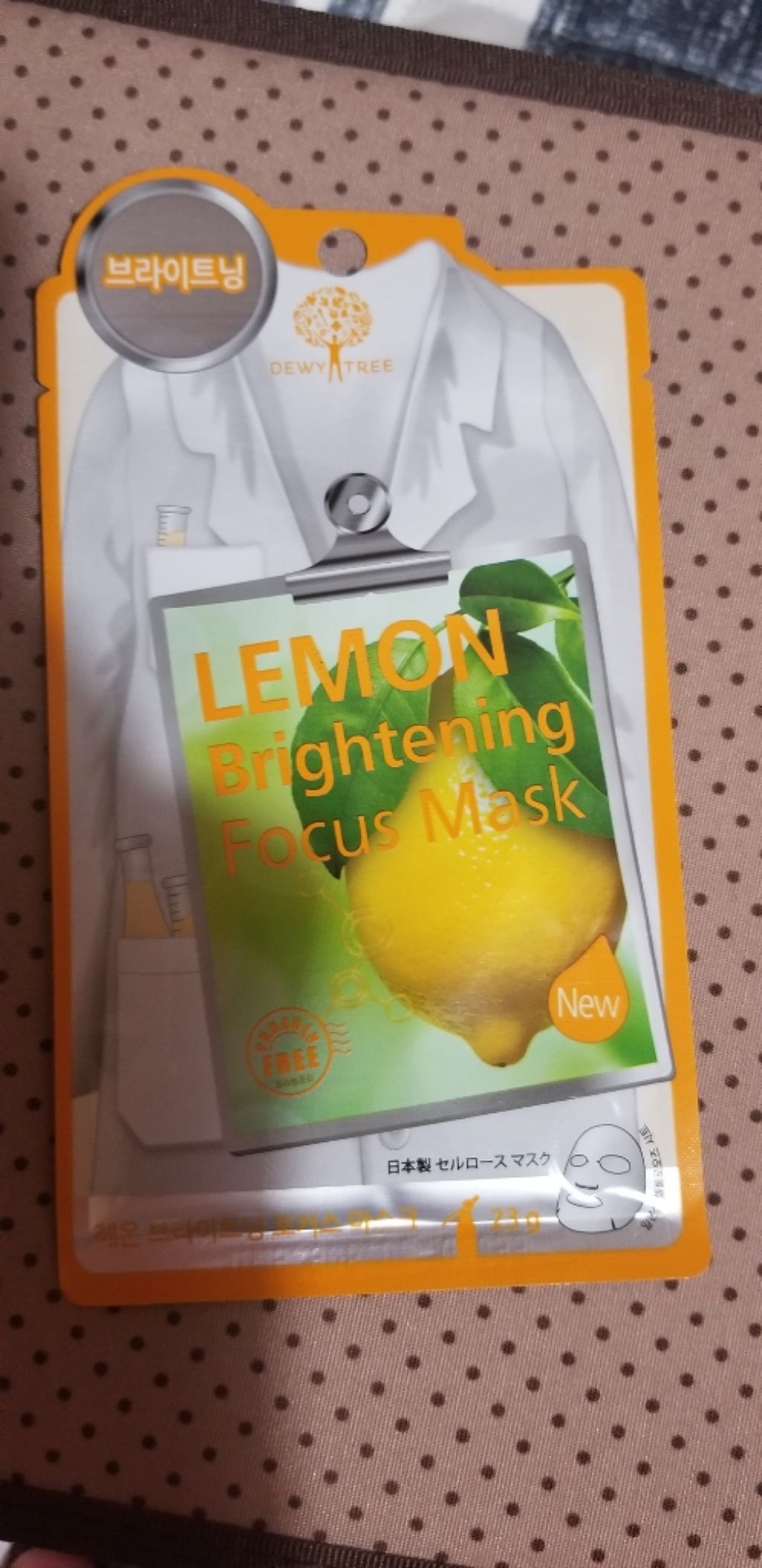 DEWYTREE レモンブライトニングフォーカスマスク