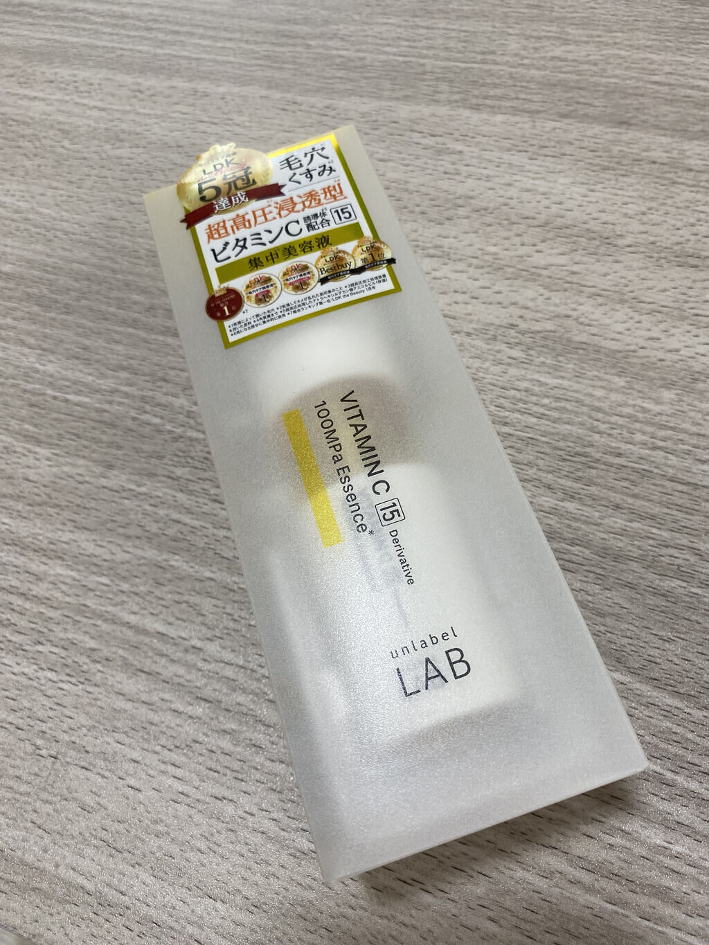 V エッセンス/unlabel/美容液を使ったクチコミ（1枚目）