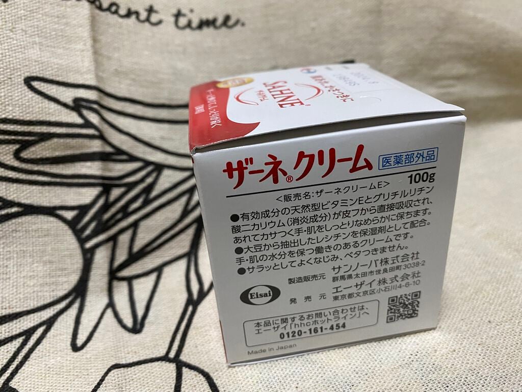 ザーネクリーム/ザーネ/ボディクリームを使ったクチコミ(4枚目)