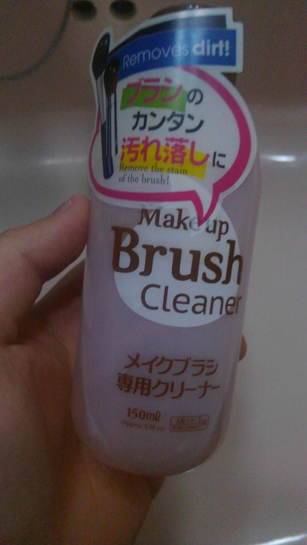 メイクブラシ専用クリーナー/DAISO/その他化粧小物を使ったクチコミ(1枚目)
