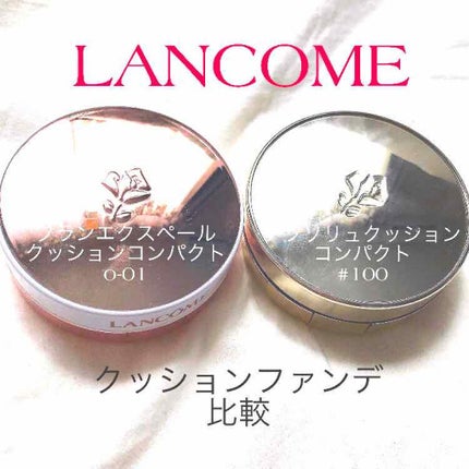 ブラン エクスペール クッションコンパクト H/LANCOME/クッションファンデーションを使ったクチコミ(1枚目)