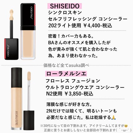 クリエイティブコンシーラーe/IPSA/パレットコンシーラーを使ったクチコミ(5枚目)