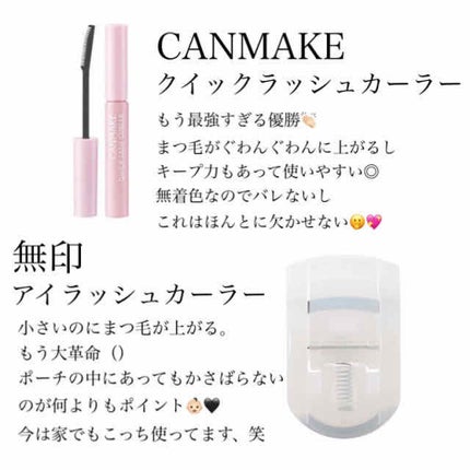 クイックラッシュカーラー/キャンメイク/マスカラ下地を使ったクチコミ(2枚目)