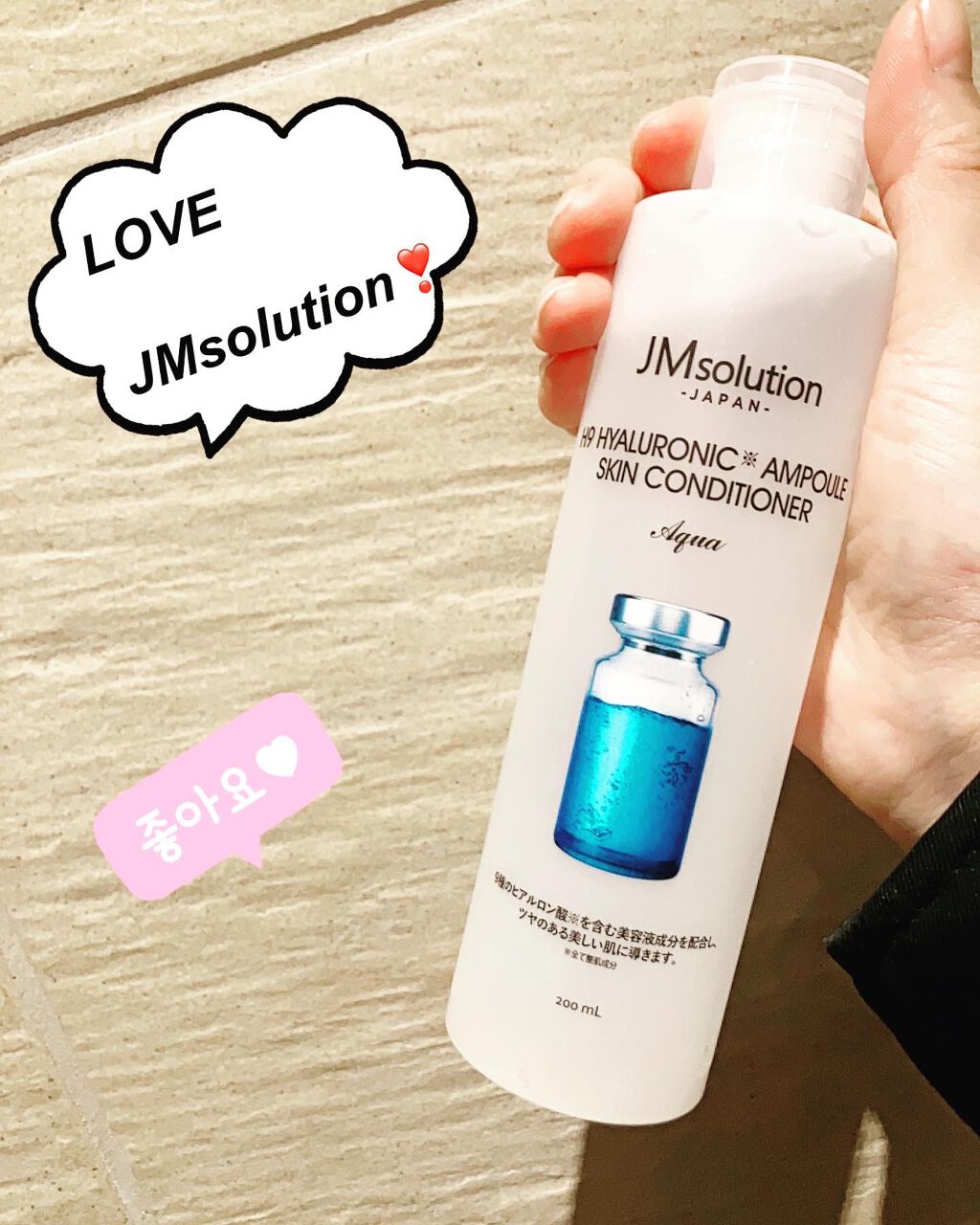 H9ヒアルロニックアンプルスキンコンディショナー/JMsolution/コンディショナー単品を使ったクチコミ（1枚目）