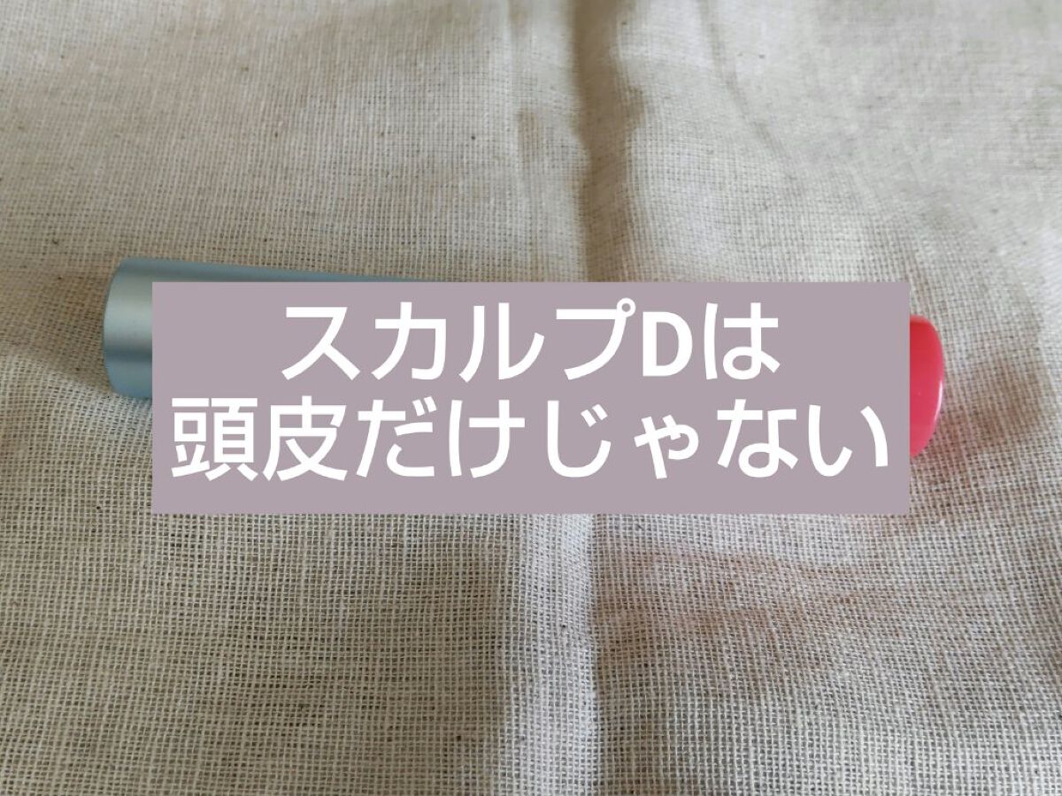 スカルプD ボーテ ピュアフリーアイラッシュセラム/アンファー(スカルプD)/まつげ美容液を使ったクチコミ（1枚目）