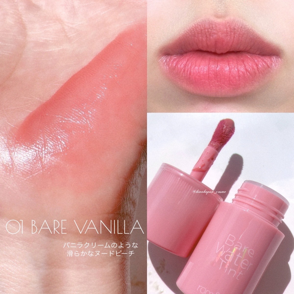 ベアムルティント/rom&nd/リップティントを使ったクチコミ（3枚目）