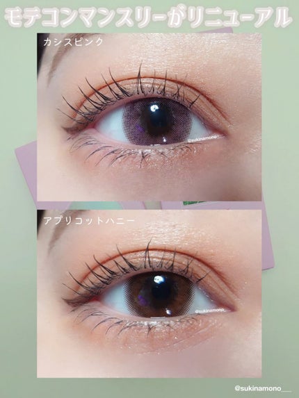 モテコンマンスリー/モテコン/1ヶ月(1MONTH)カラコンを使ったクチコミ(1枚目)