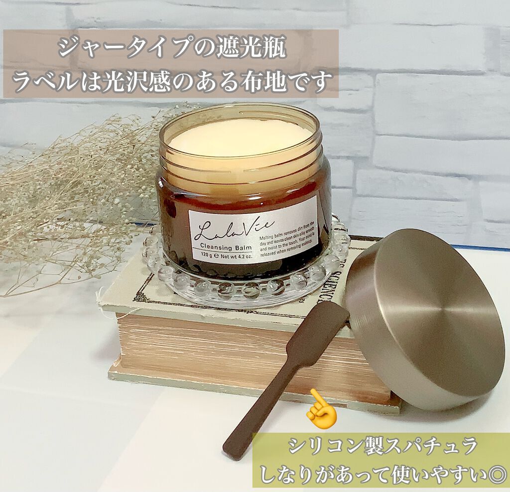 クレンジングバーム/Lala Vie/クレンジングバームを使ったクチコミ（2枚目）