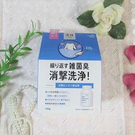 洗技/リベルタ/洗濯洗剤を使ったクチコミ(8枚目)