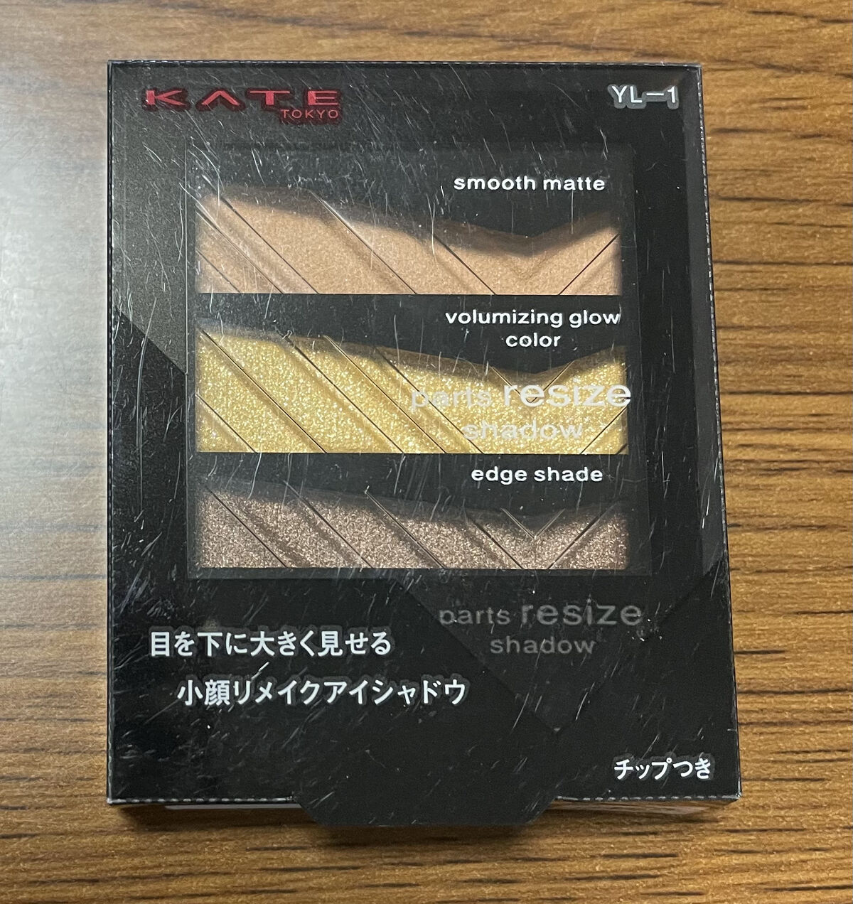 パーツリサイズシャドウ YL-1 キャメルイエロー/KATE/アイシャドウパレットを使ったクチコミ（1枚目）