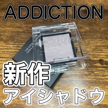  アディクション　ザ アイシャドウ プリズム 002PR　Dance in the Air/ADDICTION/シングルアイシャドウを使ったクチコミ（1枚目）