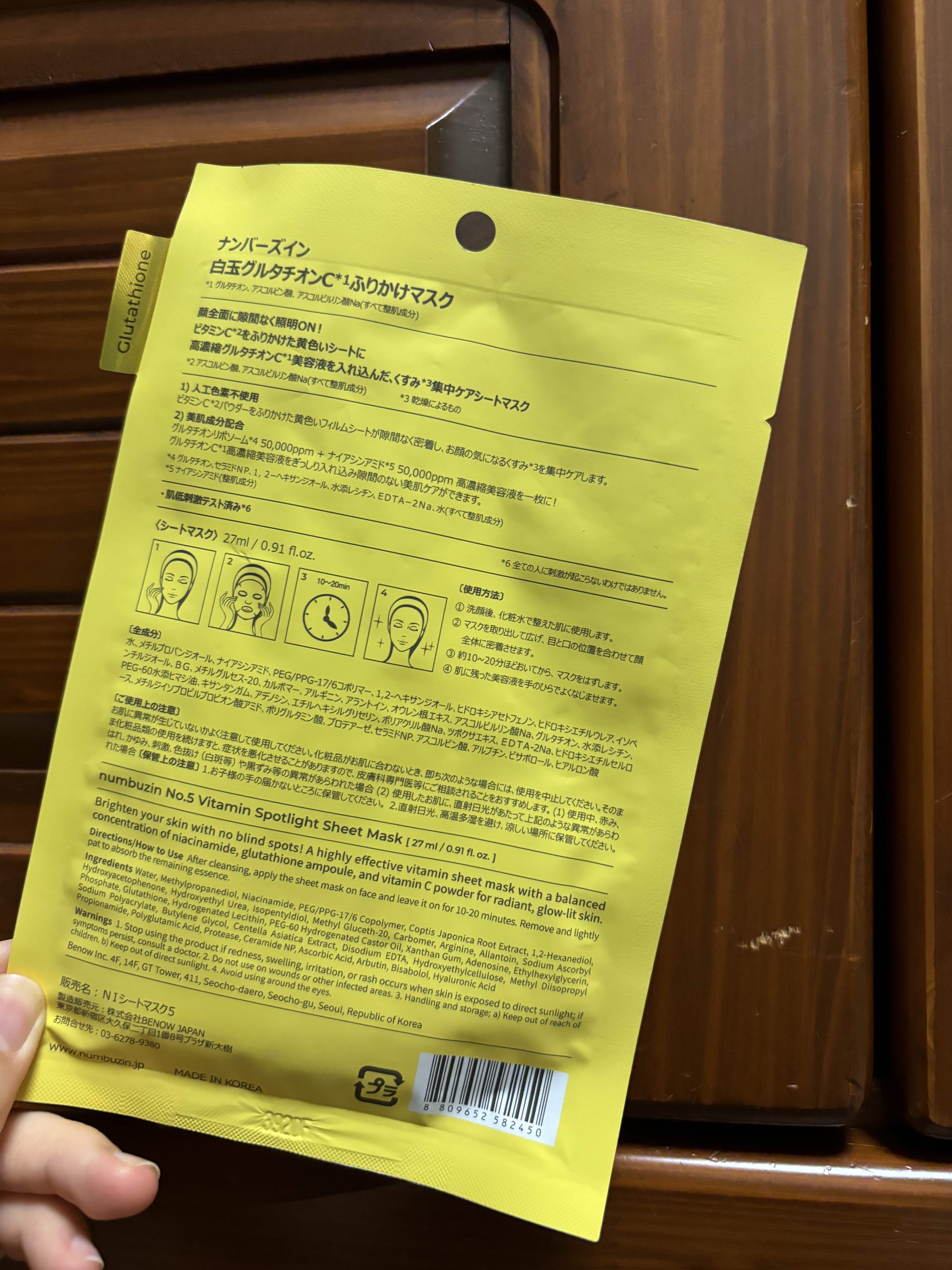 5番 白玉グルタチオンCふりかけマスク/numbuzin/シートマスク・パックを使ったクチコミ（2枚目）
