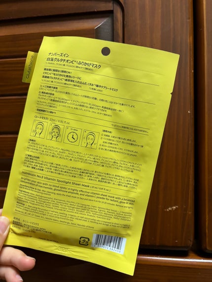 5番 白玉グルタチオンCふりかけマスク/numbuzin/シートマスク・パックを使ったクチコミ(2枚目)