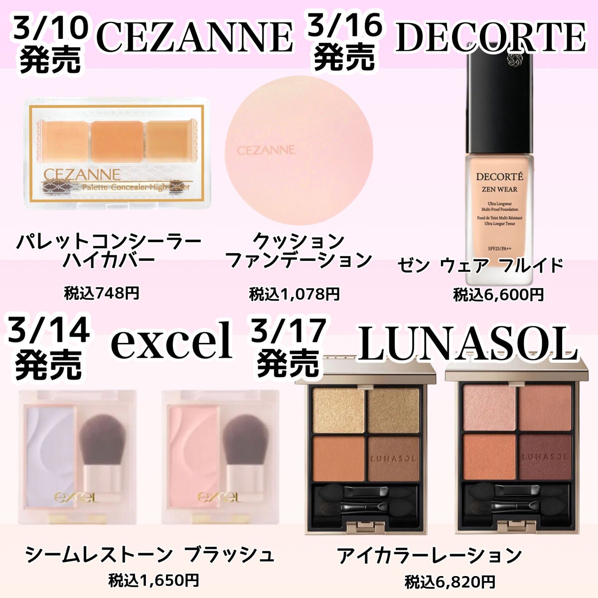 アイカラーレーション/LUNASOL/アイシャドウパレットを使ったクチコミ(3枚目)