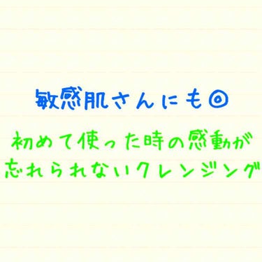 エクストラ ジュレクレンジング/ジュレリッチ/クレンジングジェルを使ったクチコミ（1枚目）