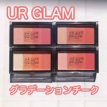 UR GLAM　GRADATION CHEEK/U R GLAM/パウダーチークを使ったクチコミ（1枚目）