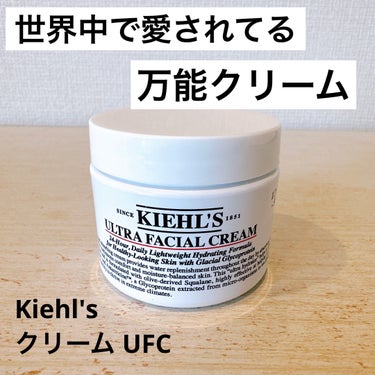 クリーム UFC/Kiehl's/フェイスクリームを使ったクチコミ（1枚目）