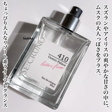 シークルーノ オーデコロン セントロパレス410 /SE:CRUNO/香水(レディース)を使ったクチコミ（3枚目）