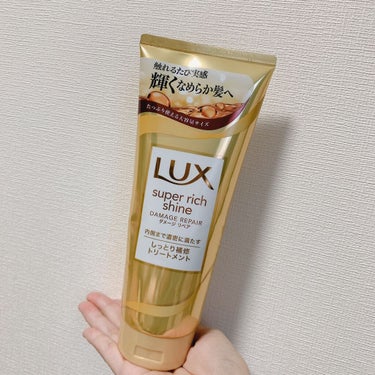 🌼提供🌼

LUX
スーパーリッチシャイン ダメージリペア リッチ補修トリートメント
300g

LIPSを通してLUX様からいただきました✨
まず大きさにびっくりしました！こんな大きなトリートメント見