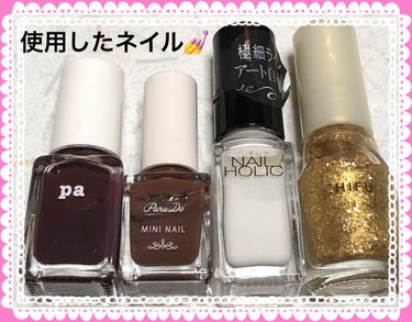 pa ネイルカラー/pa nail collective/マニキュアを使ったクチコミ（2枚目）