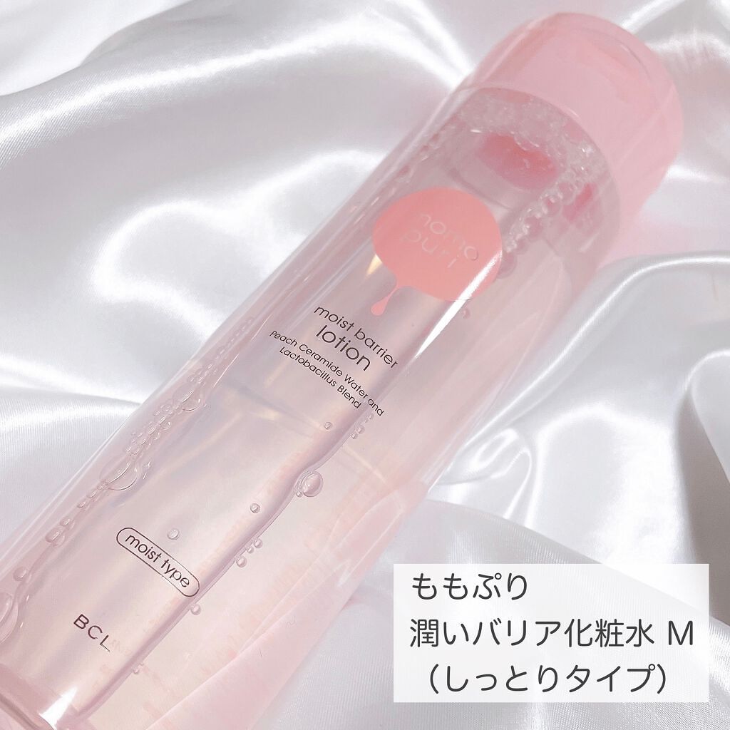 潤いバリア乳液/ももぷり/乳液を使ったクチコミ（2枚目）