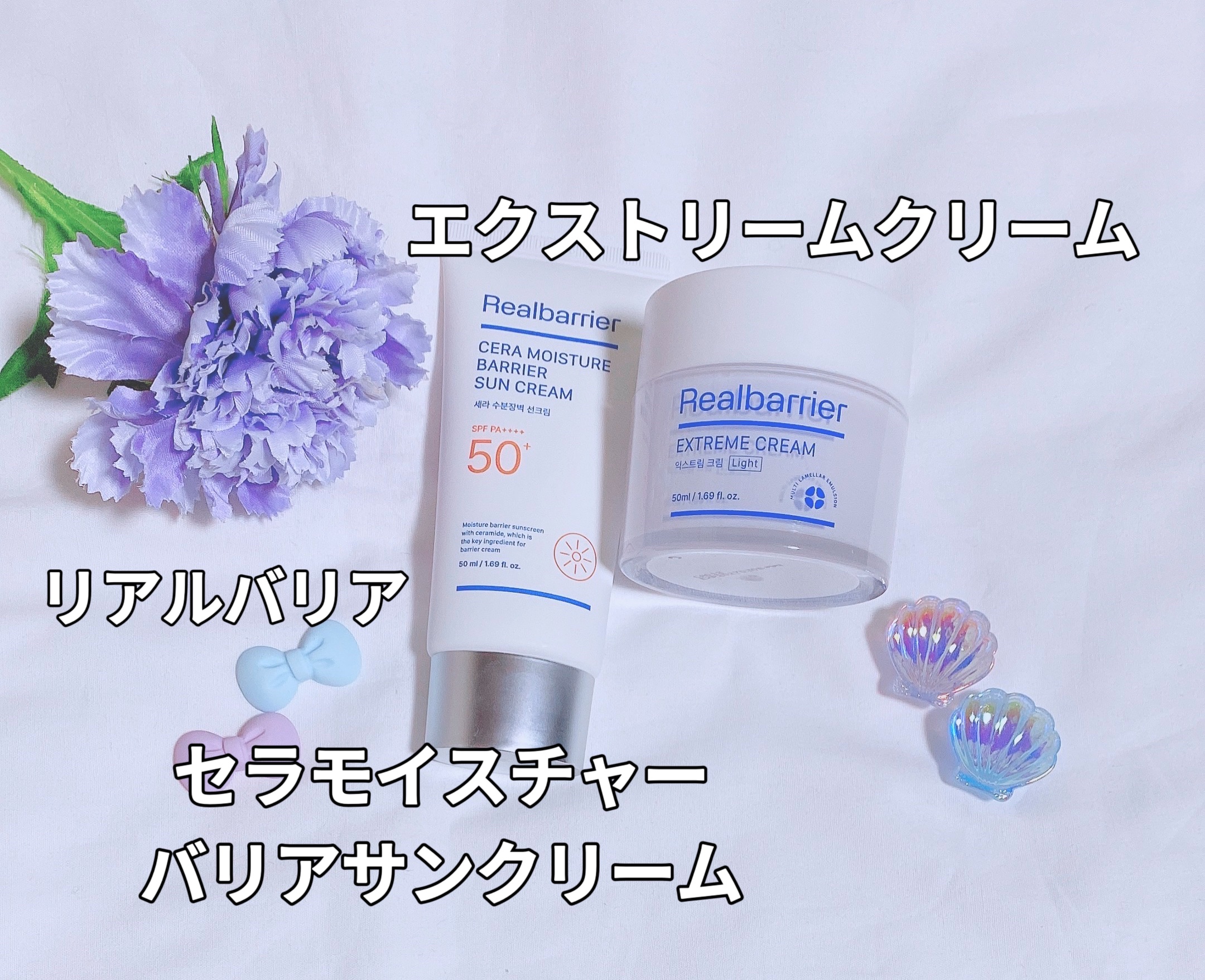 リアルバリア エクストリームクリーム オリジナル/Real Barrier/フェイスクリームを使ったクチコミ（1枚目）