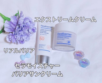 リアルバリア エクストリームクリーム オリジナル/Real Barrier/フェイスクリームを使ったクチコミ(1枚目)