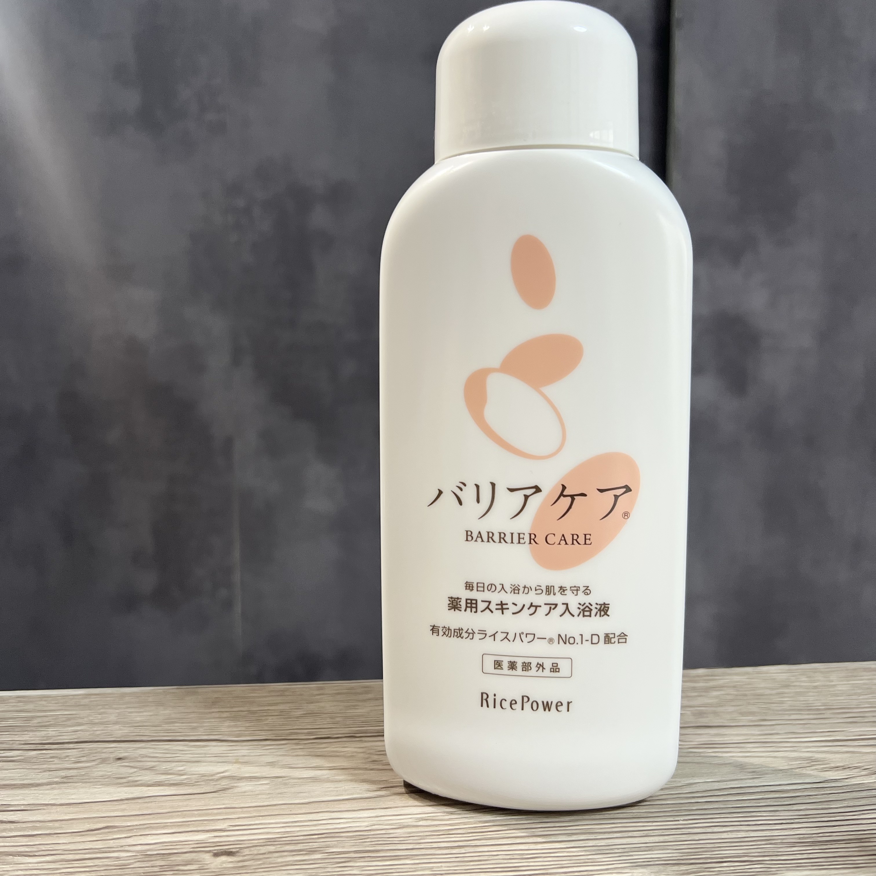 試してみた】バリアケア 薬用スキンケア入浴液 バリアケア（医療