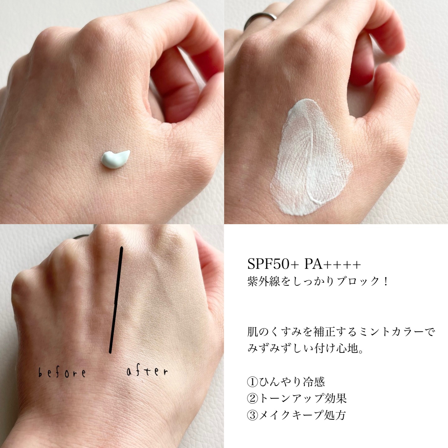 ベースアンドシー　クールカラープライマーＵＶ/キスミー/化粧下地を使ったクチコミ（2枚目）