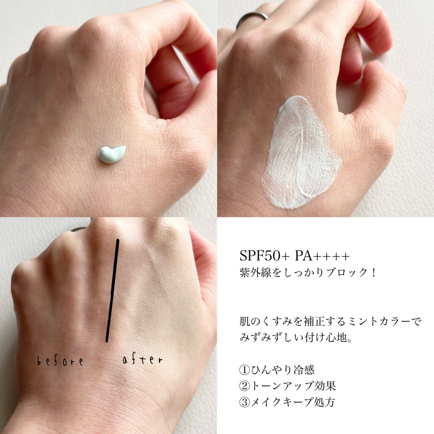 ベースアンドシー クールカラープライマーUV/キスミー/化粧下地を使ったクチコミ(2枚目)