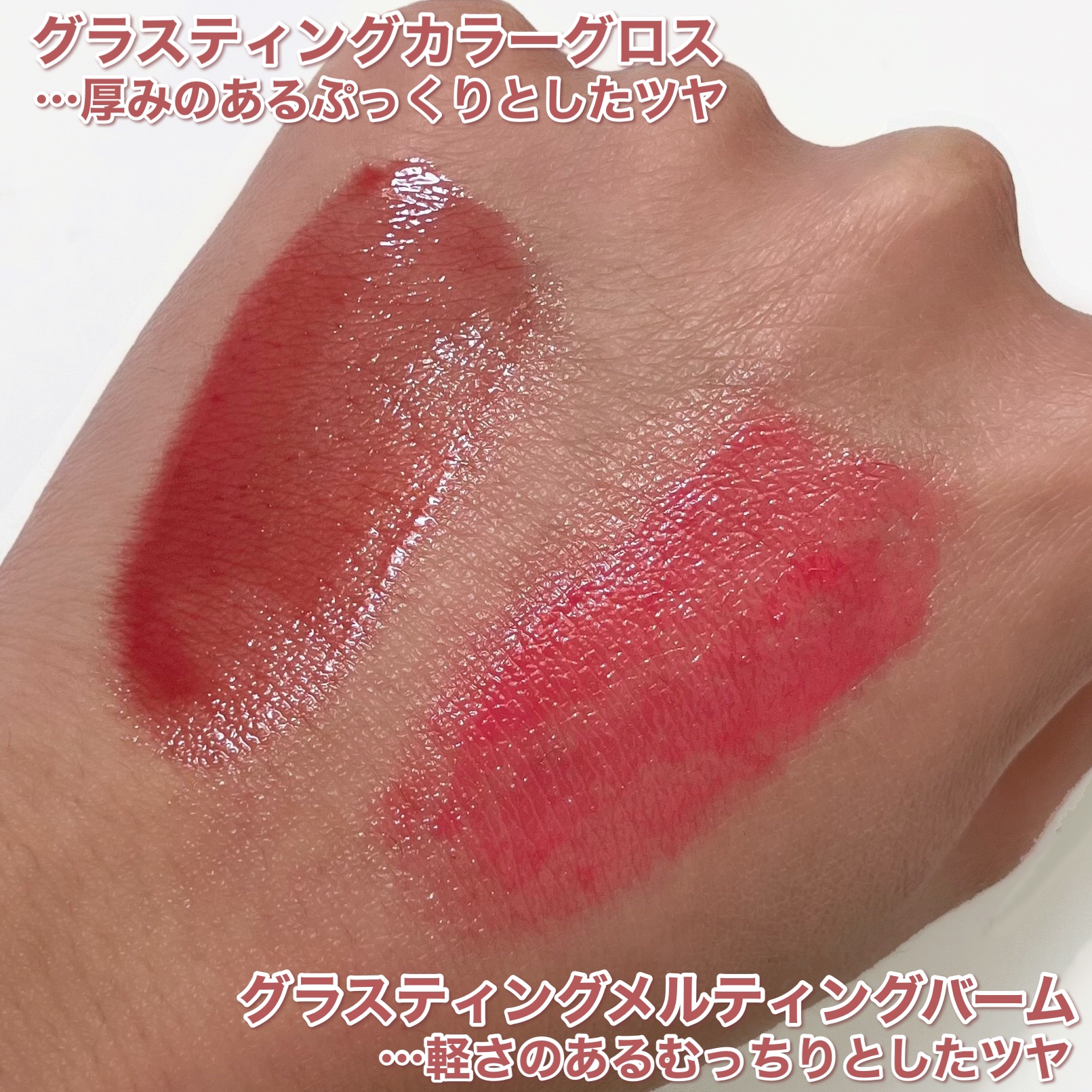 グラスティングカラーグロス/rom&nd/リップグロスを使ったクチコミ（3枚目）