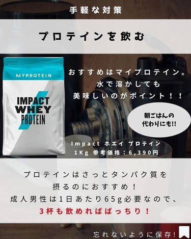 Impact ホエイ プロテイン ナチュラルチョコレート/MYPROTEIN/ドリンクの画像