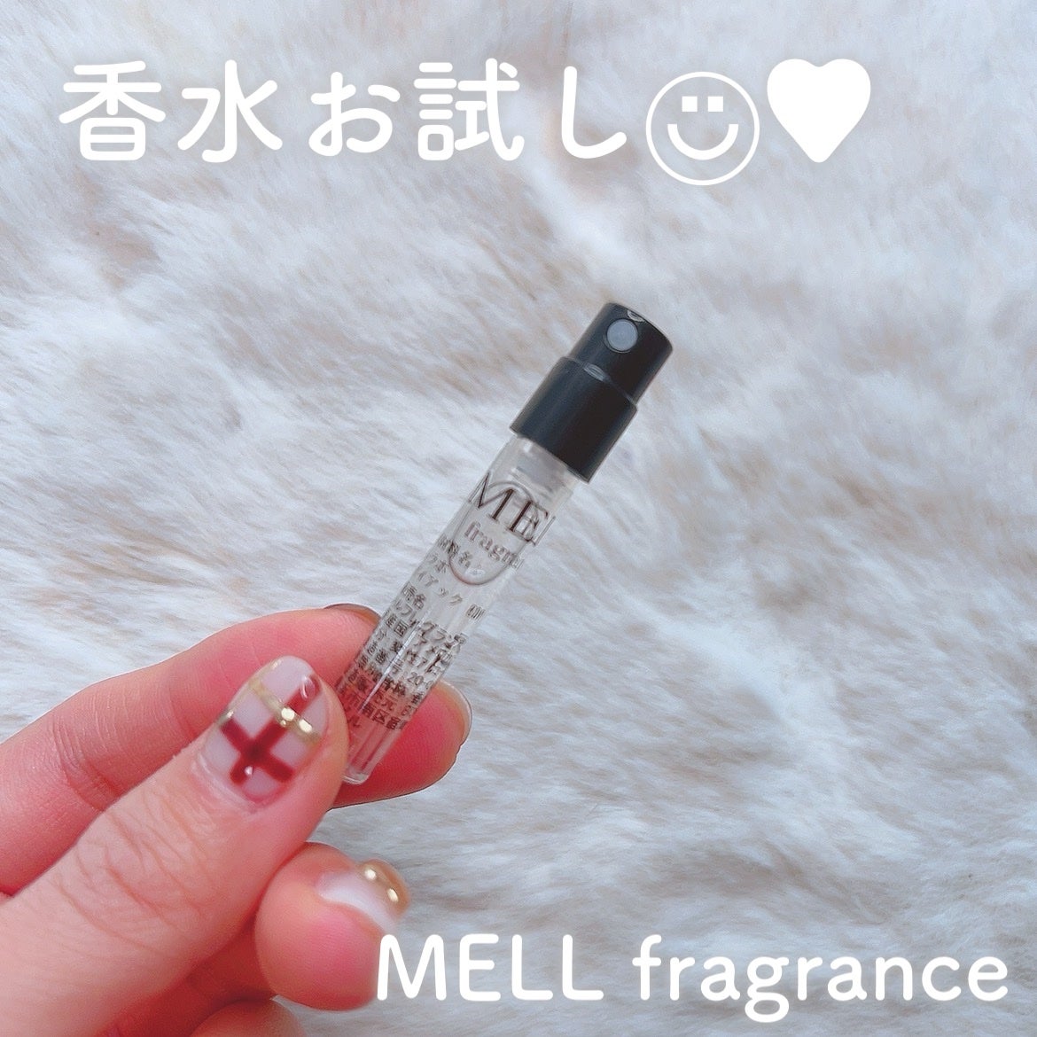 ã«ã³ã ðž on LIPS ã人æ°ã®ãã€ãã©ã³ãéŠæ°Žãã詊ãðð»/MELLfragrance..ãïŒ1æç®ïŒ