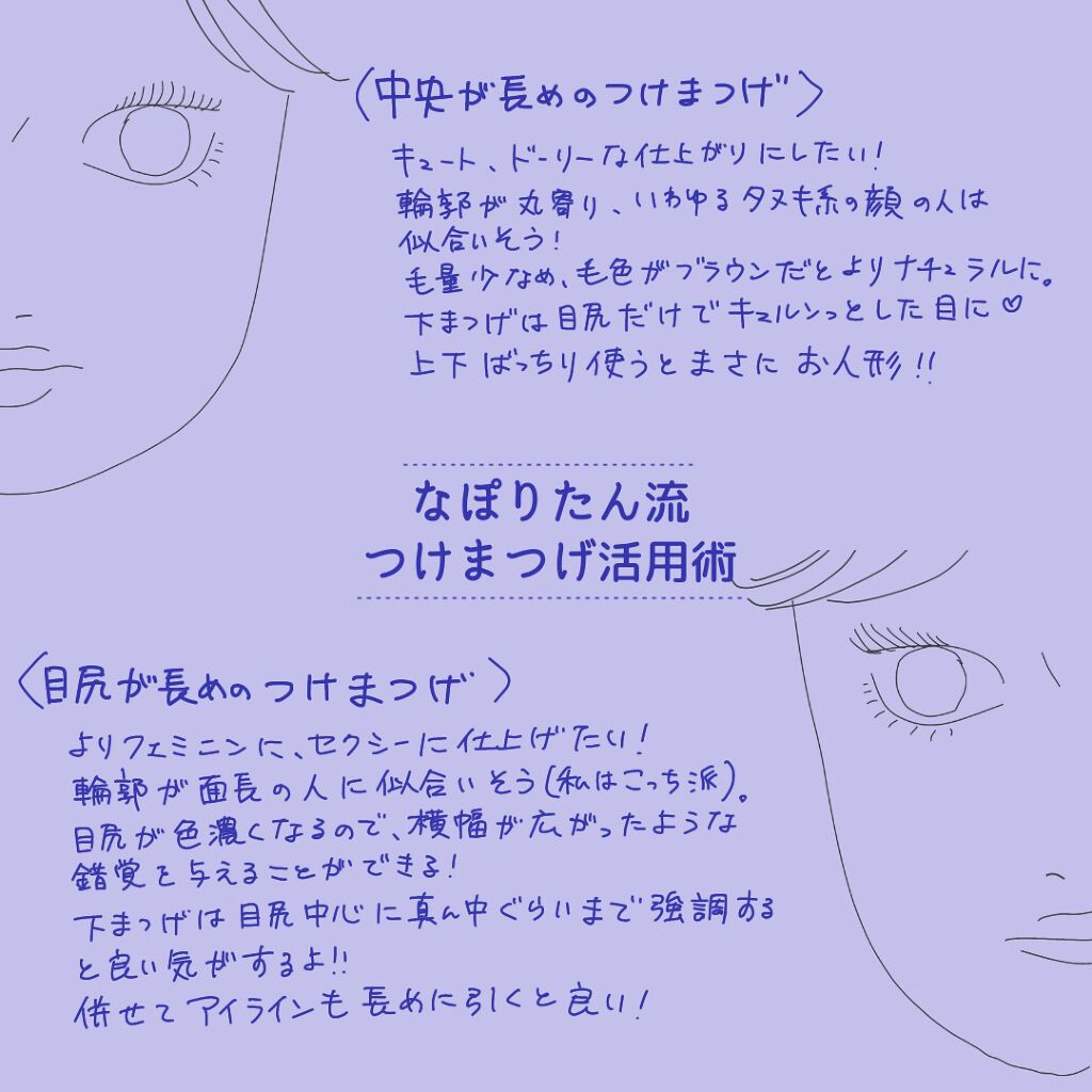 ミッシュブルーミン 3Dアイラッシュライン/ミッシュブルーミン/つけまつげを使ったクチコミ(3枚目)