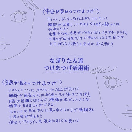 ミッシュブルーミン 3Dアイラッシュライン No.5 ガーリーウィンク/ミッシュブルーミン/つけまつげを使ったクチコミ(3枚目)