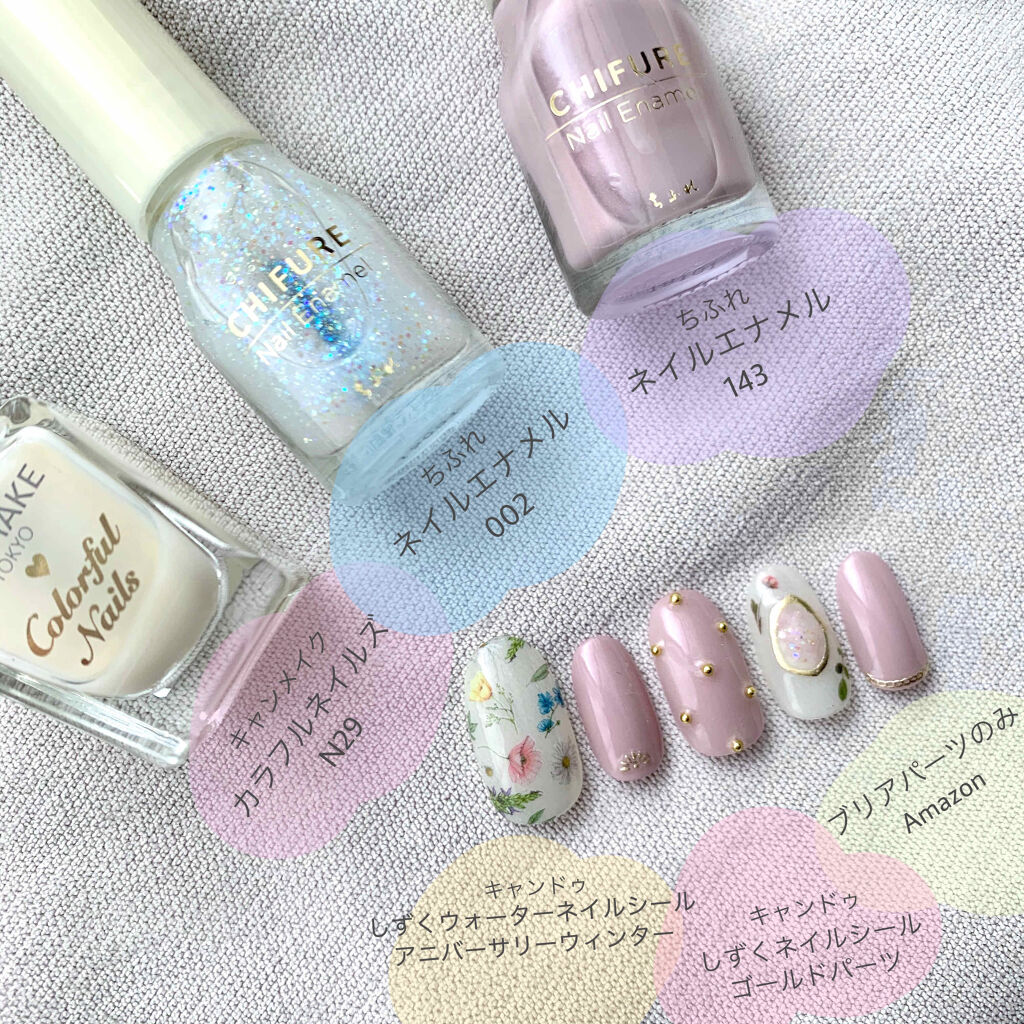 ジェルボリュームトップコート/キャンメイク/ネイルトップコートを使ったクチコミ（2枚目）