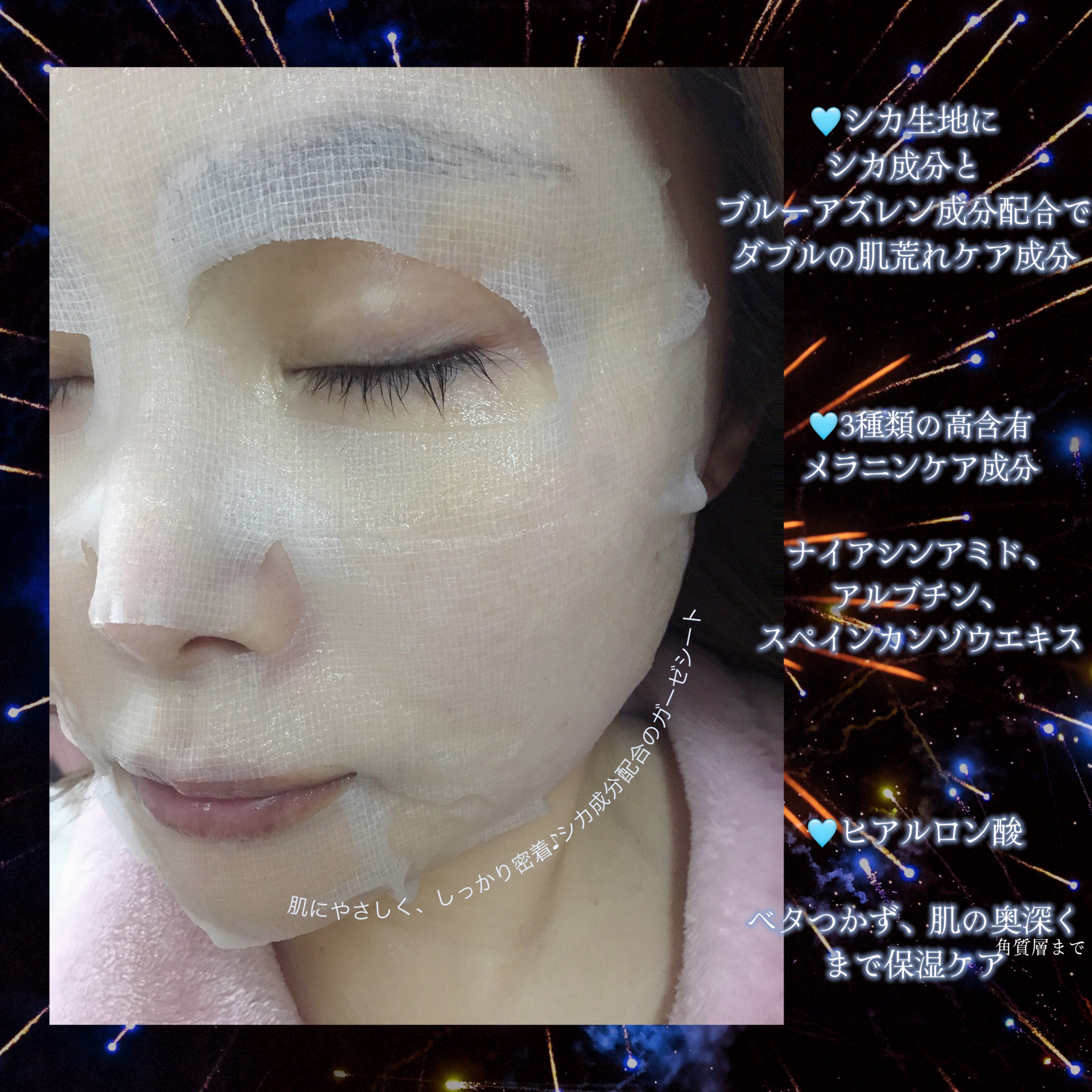 ブルーブライトマスク/EMROSÉ/シートマスク・パックを使ったクチコミ（2枚目）