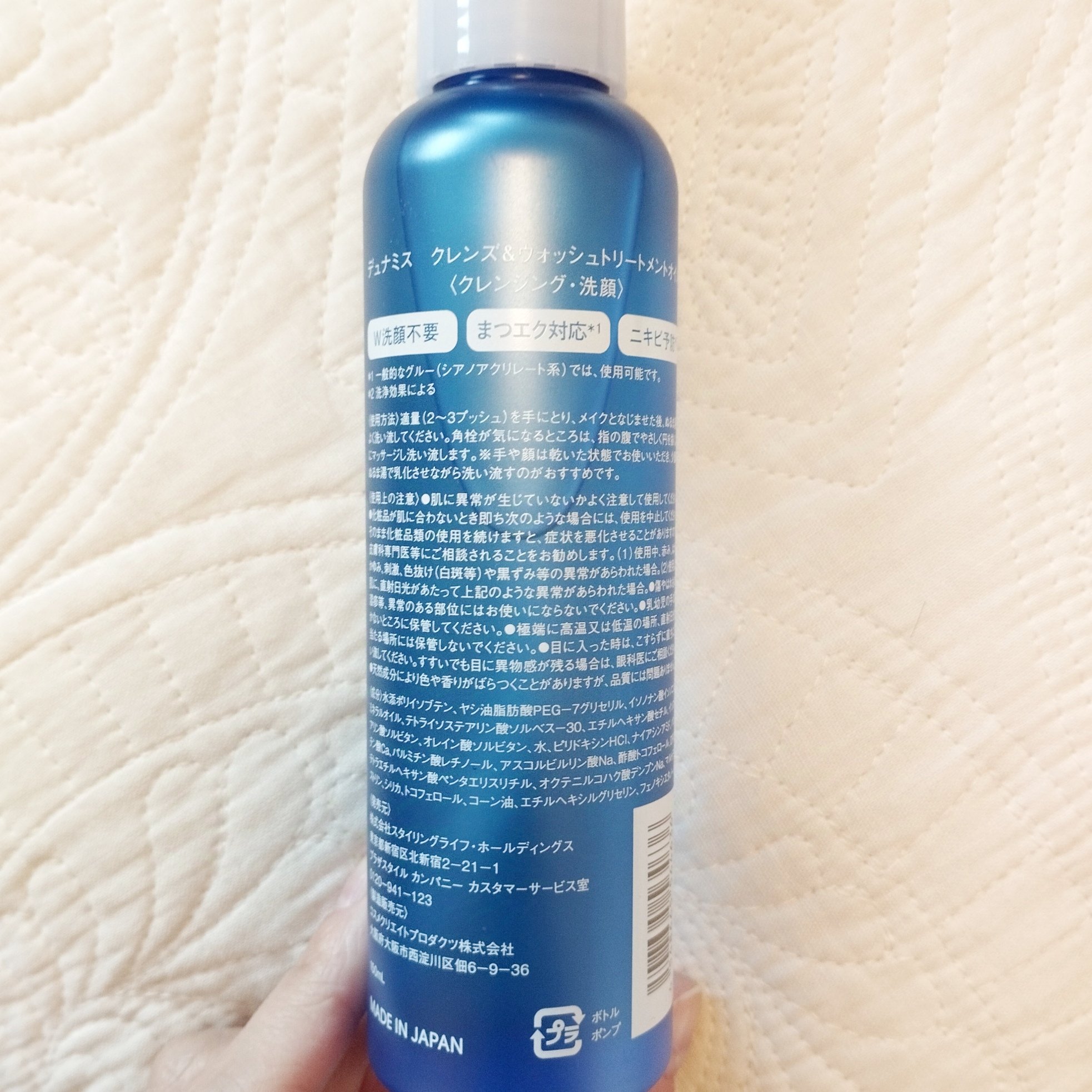 クレンズ＆ウォッシュトリートメントオイル/Dunamis/その他洗顔料を使ったクチコミ（2枚目）